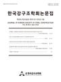 Vol. 38, No. 2